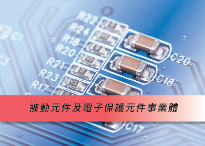 華新科技股份有限公司