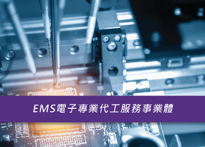 華新科技股份有限公司