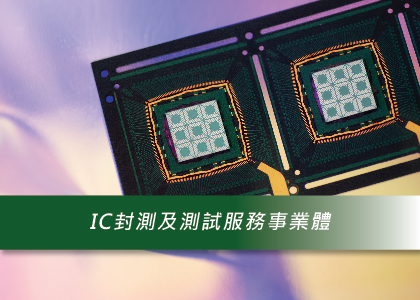 華新科技股份有限公司