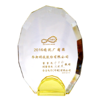 金寶電子-績優廠商獎